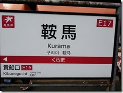 kurama (9)