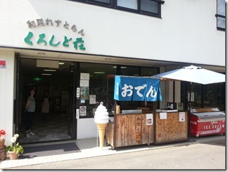 kurondoike (1)