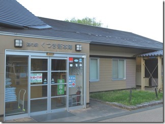 kutukikyanpujyou-kuwanobasikasenkouen (97-1)