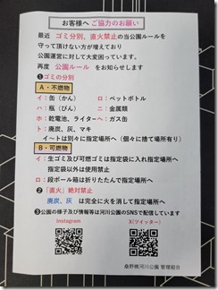 kuwanobasikasenkouen (19)