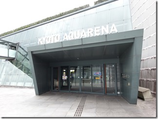 kyoto-aquarena (2)