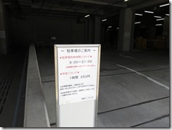 kyoto-aquarena-parking (3)