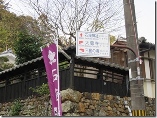 kyoto-iwakura (11)