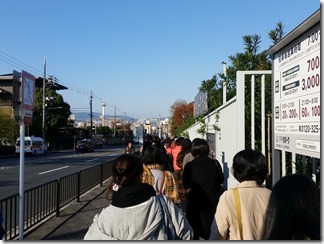 kyoto-kokurituhakubutukan (2)