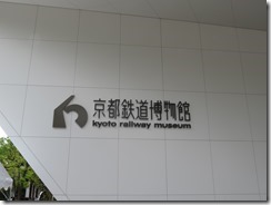 kyotorailwaymuseum (13)