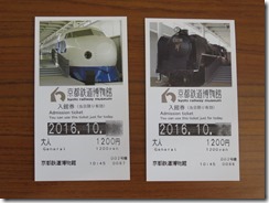 kyotorailwaymuseum (14)