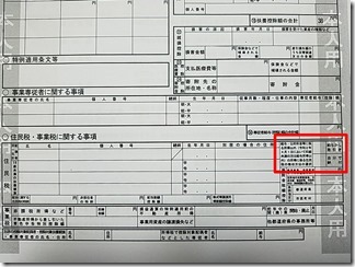 kyotosisizeijimusyo (4-1)