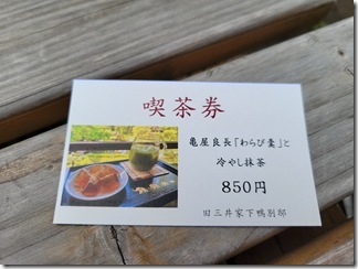 kyuumituikesimogamobettei (7)