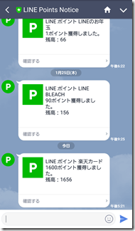 line-point-get (2)