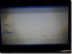 lubuntu-install (4)