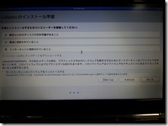 lubuntu-install (6)