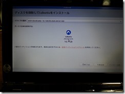 lubuntu-install (8)