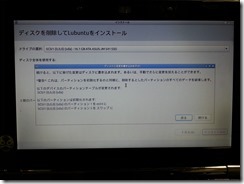 lubuntu-install (9)