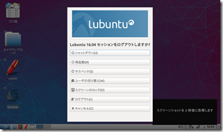 lubuntu16 (12)