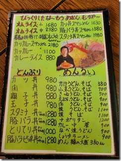 matunoya (1)