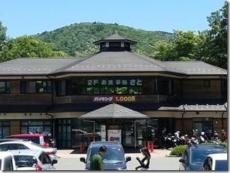 mitinoeki-kutukisinhonjin-sato (8)