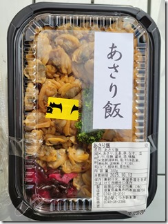 mitinoekikutukisinhonjin (2)