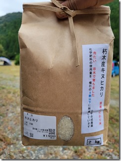 mitinoekikutukisinhonjin (7)