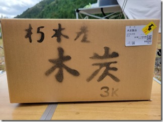 mitinoekikutukisinhonjin (8)