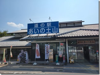 mitinoekitutiyama (1)