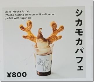 miyajima (25-1)
