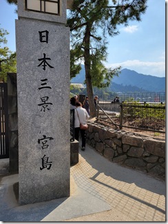 miyajima (26)