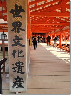 miyajima (58)