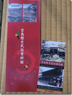 miyajima (89)
