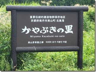 miyamatyousizennbunnkamurakyanpjyou (40)