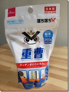 mizutannkusyuuri (2)