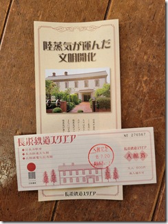 nagahamatetudousquare(14)
