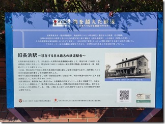 nagahamatetudousquare(8)