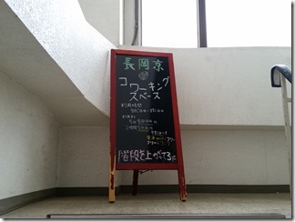 nagaokakyo-coworking-space (8)