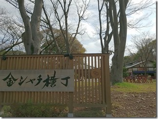 nagoyajyou-hannmarugoten (3)