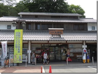 nara-udajioouda (1)