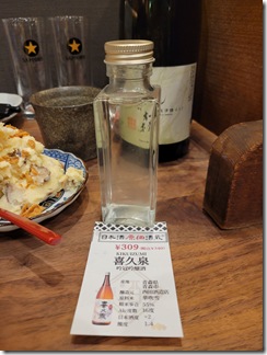 nihonsyugenkasyuzoutenmaten (1)