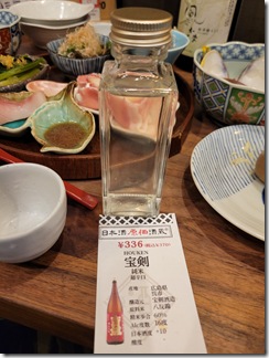 nihonsyugenkasyuzoutenmaten (5)