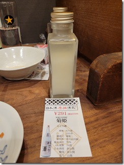 nihonsyugenkasyuzoutenmaten (6)