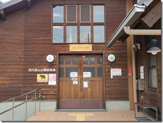 nisindaisatoyamakouen (12)