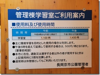 nisindaisatoyamakouen (26)