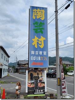 noborigamacafe (13)