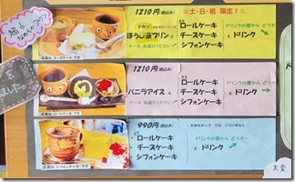 noborigamacafe (21-1)