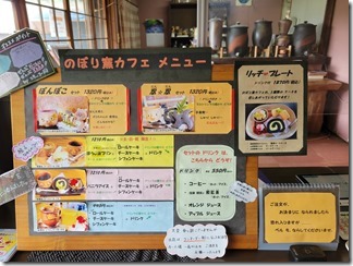 noborigamacafe (21)