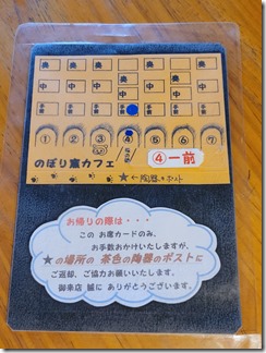 noborigamacafe (26)
