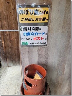 noborigamacafe (39)
