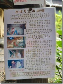 noborigamacafe (55)