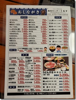 nosekyannpujyoumeguri (11) nosekyannpujyoumeguri (11)