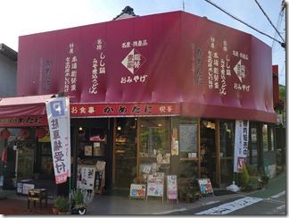 nosemyoukenzan (61)