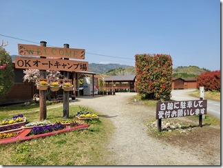 ok-camp (1)
