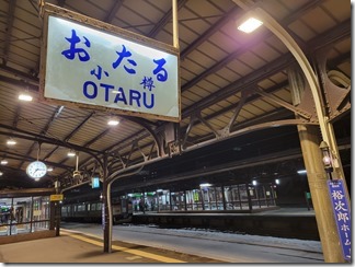 otaru (33)